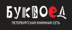 Скидки до 25% на книги! Библионочь на bookvoed.ru!
 - Балаганск