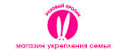 Все выходные -30% на We-vibe, Svakom, Swan и многое другое! - Балаганск